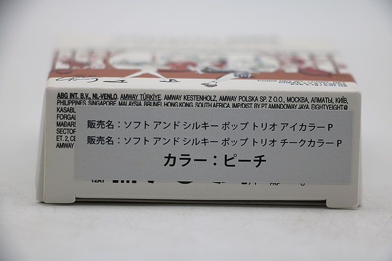 ◇アムウェイ アーティストリー シャンハイ エディション ソフト アンド シルキー アイ アンド チーク ポップ トリオ 2色セット Amway_画像5