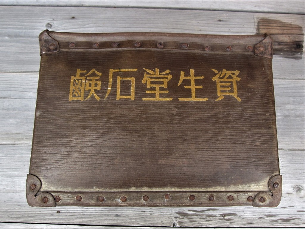 ◇ 当時物 戦前 資生堂石鹸 ボテ箱 茶系 昭和レトロ ◇ 当時物 戦前 資生堂石鹸 ボテ箱 茶系 昭和レトロ
