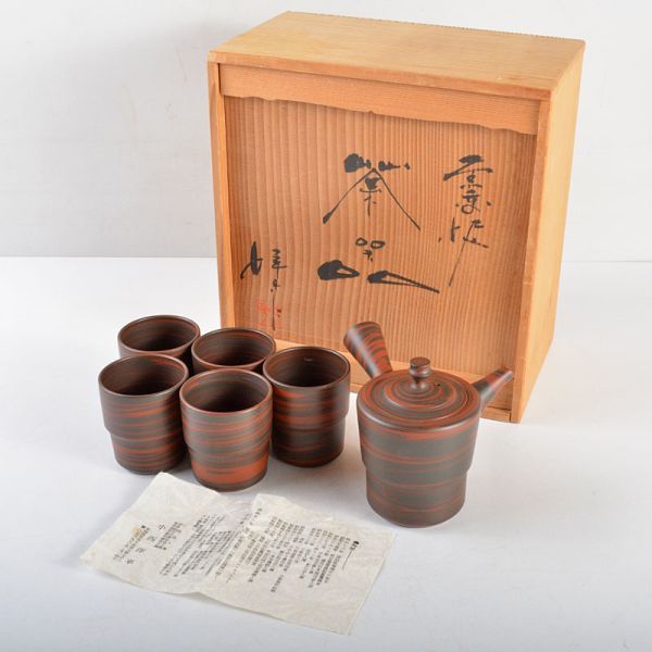 日本工芸会正会員 益子焼 【武田敏男】作 黄伊羅保 大振り 茶碗 茶道具 茶器