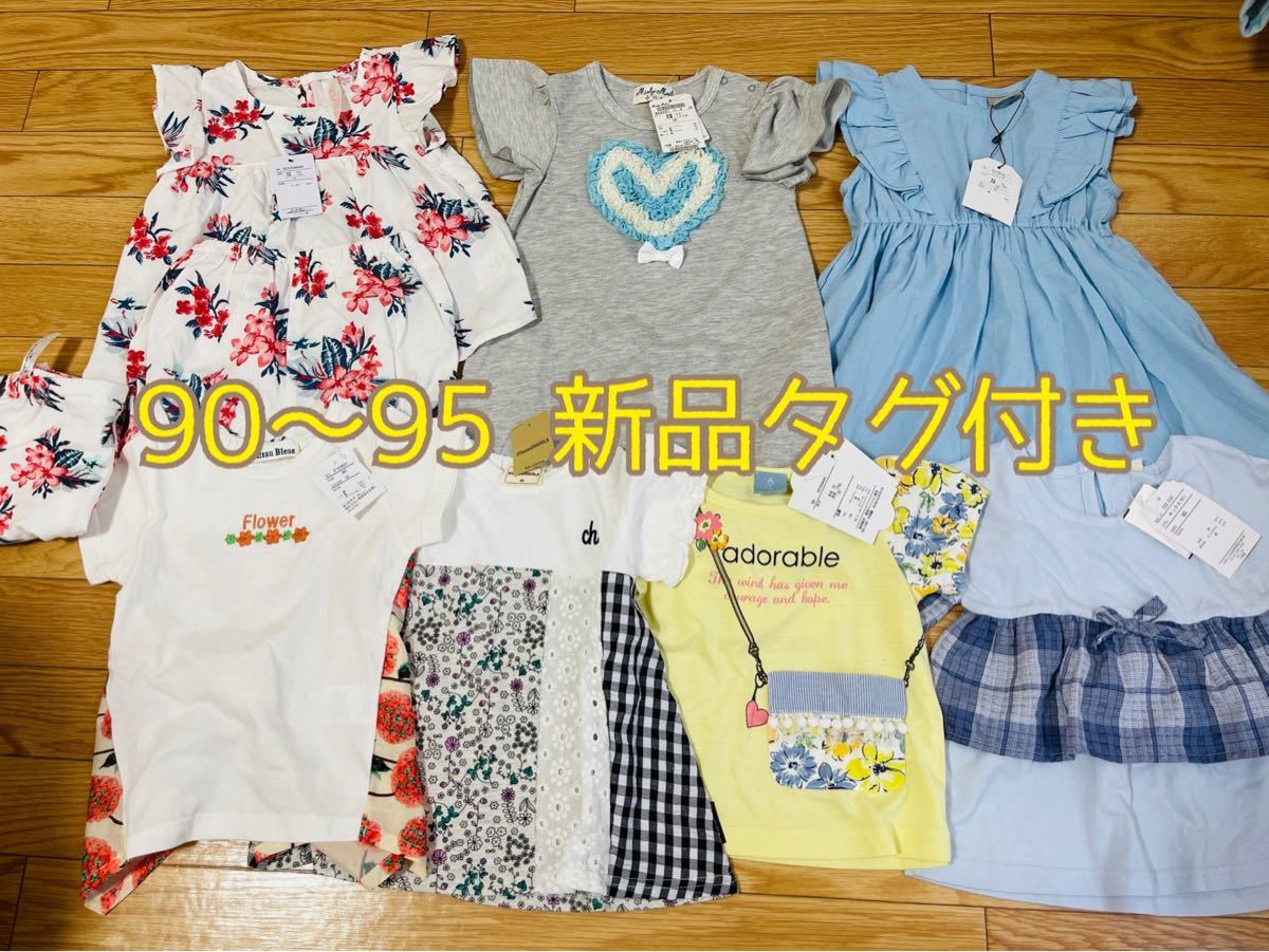 PayPayフリマ|女の子服 まとめ売り 新品未使用 子供服 美品 夏服 ワンピース セットアップ 保育園 保育園服 PayPayフリマ|女の子服 まとめ売り 新品未使用 子供服 美品 夏服 ワンピース セットアップ 保育園 保育園服
