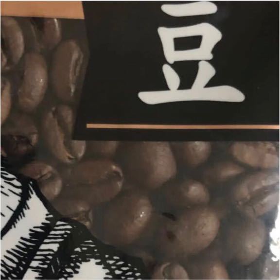 深煎り 高級コーヒー豆 500g ブレンドコーヒー 焙煎仕立て 珈琲豆 ドリップ 本格コーヒー ブラジル他 アイスコーヒー用にも○ 焙煎コーヒー_画像2