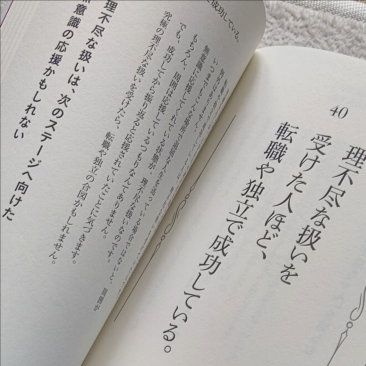 仕事がつらい時元気になれる100の言葉 千田琢哉