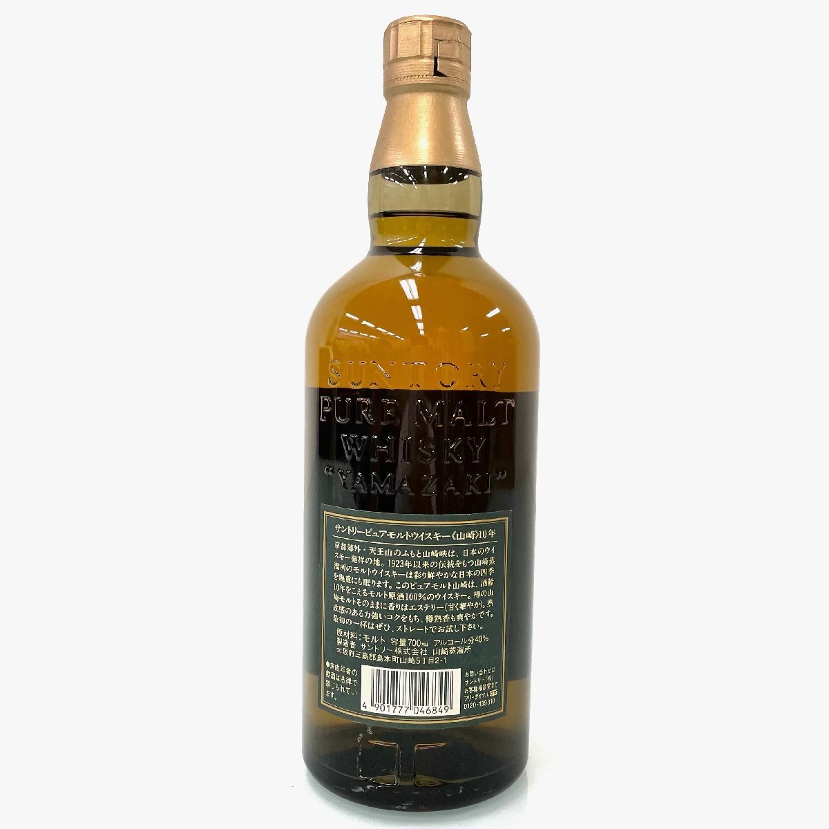 美品/未開栓◇サントリー SUNTORY◇山崎 10年 グリーンラベル 750ml