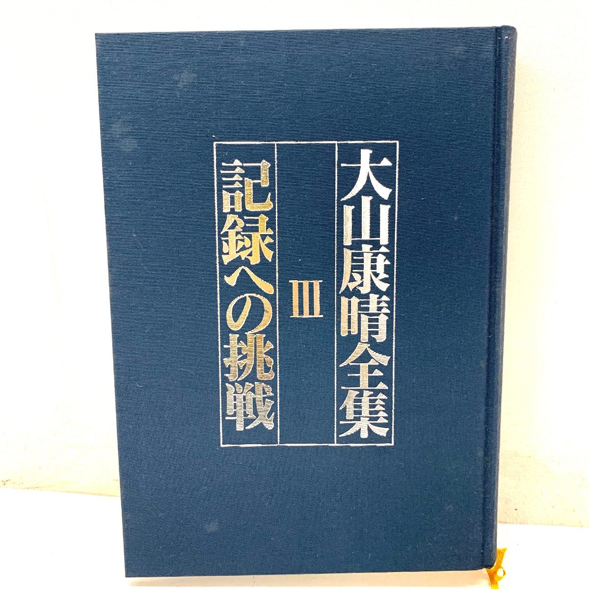◇大山康晴全集◇五冠王まで/無敵時代/記録への挑戦 MYCOM 毎日