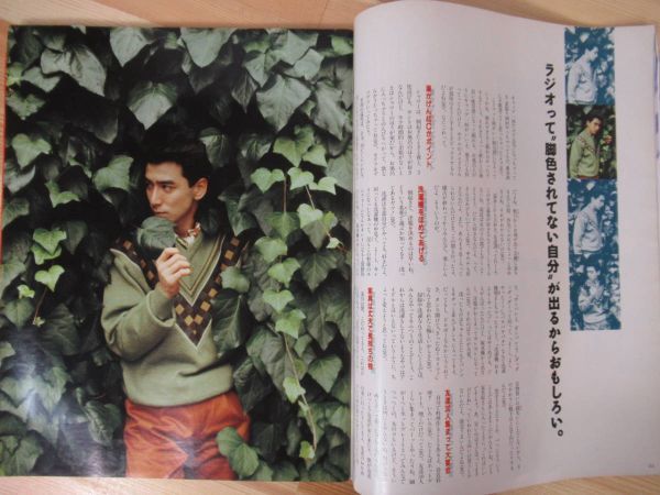 x81●JUNON（ジュノン） 1989年11月号 近藤真彦 錦織一清 工藤静香 大江千里 氷室京介 久保田利伸 コンタ べっぴんの街 唐沢寿明 211220_画像4