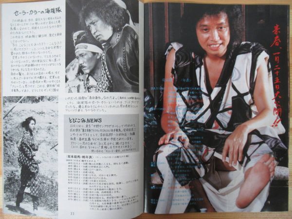 A36*[ Yoshida Takuro 4 pcs. ] literary coterie magazine /RANDOM HEAD Winter1985 year /spring1986 year / fan club bulletin /.n magazine 4.. army .5 anniversary commemoration /Y2 220629