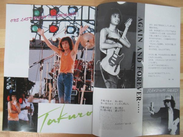A36*[ Yoshida Takuro 4 pcs. ] literary coterie magazine /RANDOM HEAD Winter1985 year /spring1986 year / fan club bulletin /.n magazine 4.. army .5 anniversary commemoration /Y2 220629