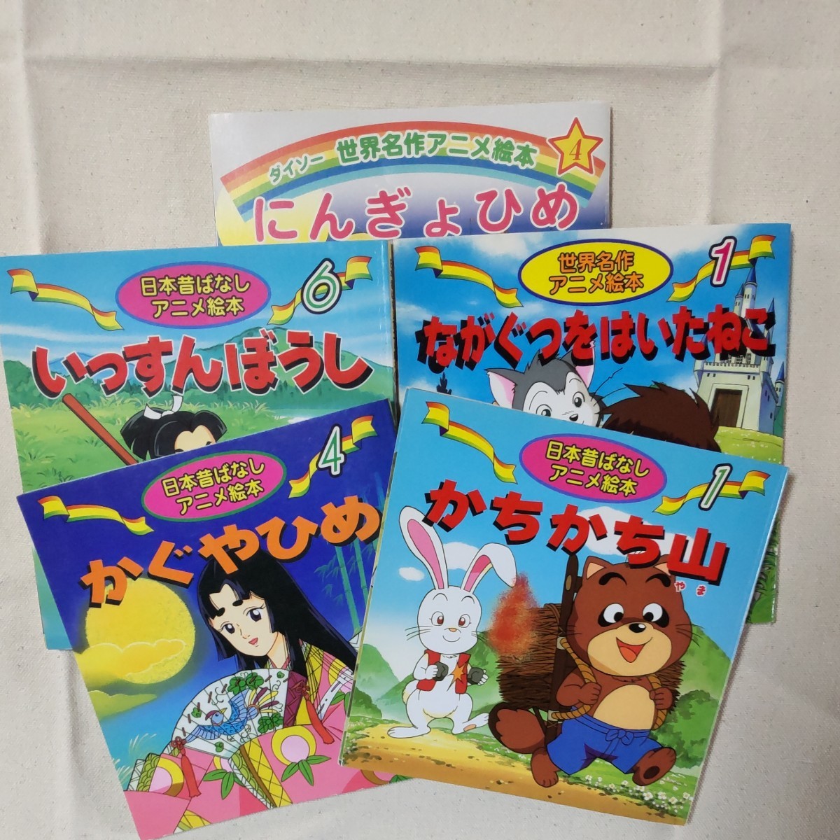 日本昔ばなし 世界名作アニメ絵本 5冊セット