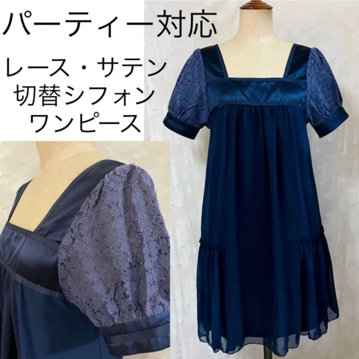 極美品 レディース レース半袖ワンピース 結婚式パーティードレス シフォン 上品 サテン 春 夏 秋 服 セレモニー フォーマル