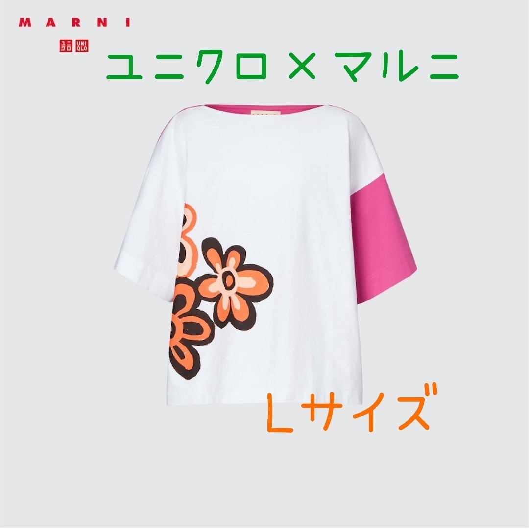 白木/黒塗り バーゲンセール‼️マルニ×ユニクロ Tシャツ 新品未使用品