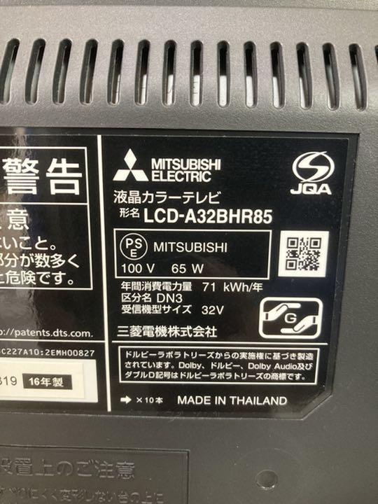 三菱電機　MITSUBISHI REAL A−BHR8 LCD-A32BHR85