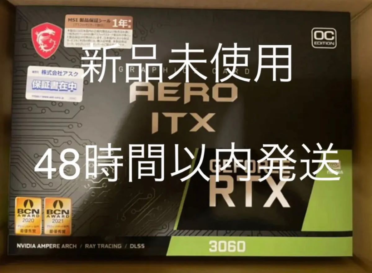 MSI GeForce RTX 3060 AERO ITX 12G OC 新品 holdmeback.com