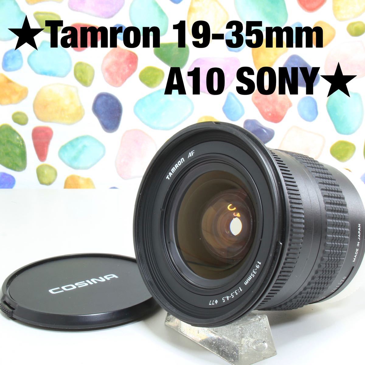 ◇Tamron タムロン 超広角レンズ 19-35㎜ A10 ソニー、ミノルタ_画像1