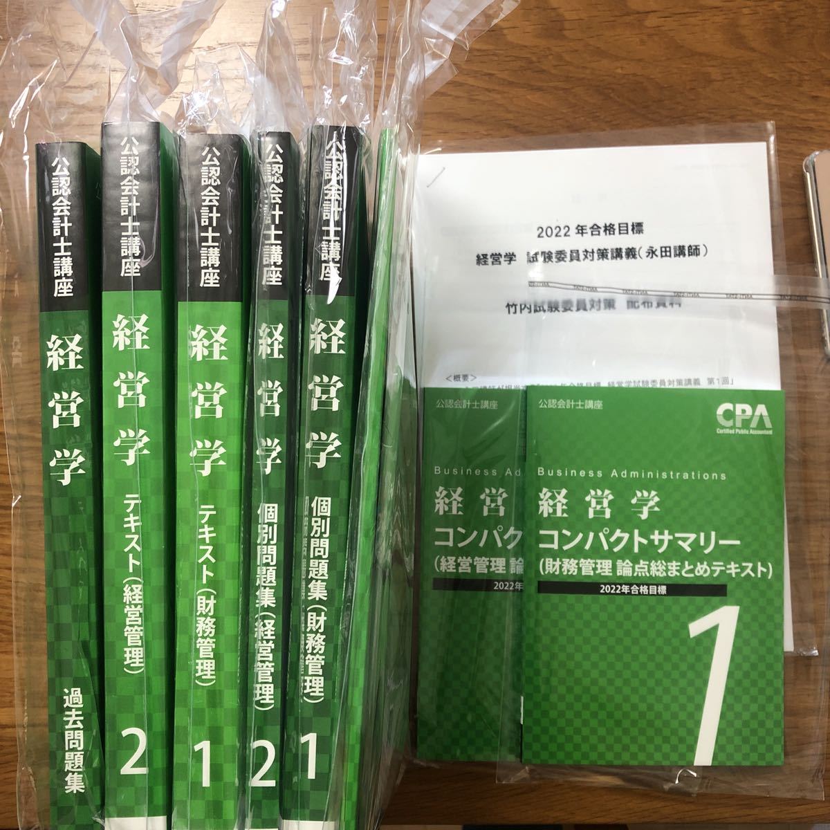 CPA会計学院 経営学 テキスト/個別問題集/過去問/コンパクトサマリー