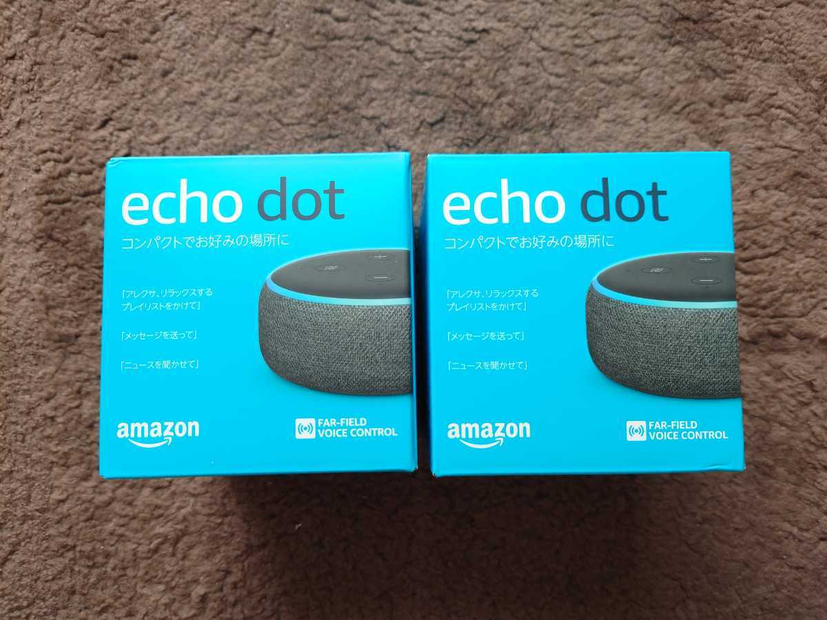 送料込み!! 2個セット 新品 Amazon Echo Dot (第3世代) アマゾン エコードット アレクサ チャコール スマートスピーカー  新品未開封 Alexa product details | Yahoo! Auctions Japan proxy bidding and  shopping service | FROM JAPAN