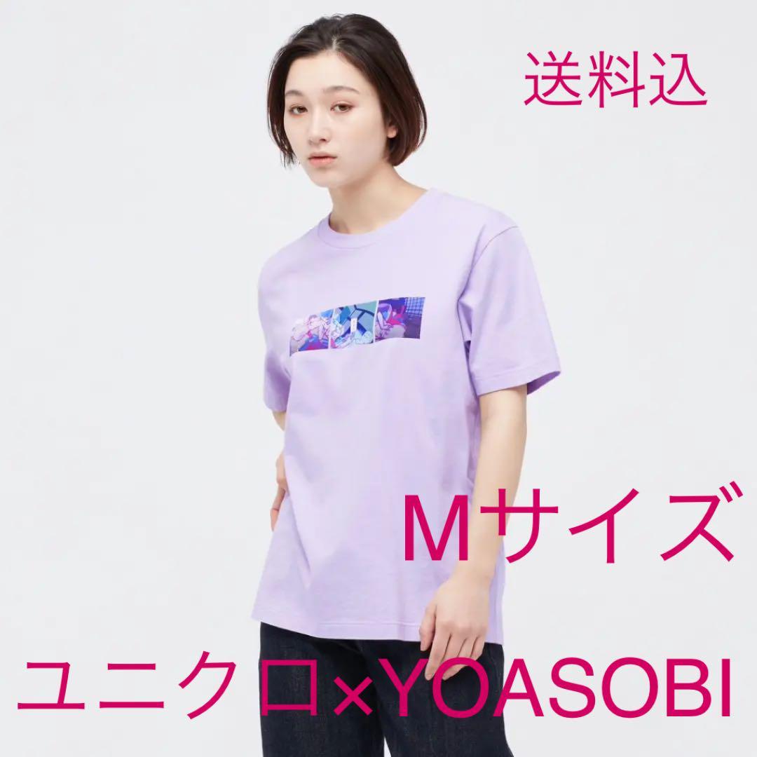 Paypayフリマ 送料込 Mサイズ Yoasobi Uniqlo ユニクロ Tシャツ ライトパープル 紫 コラボ Ut たぶん 女性 半袖 レディース Women ヨアソビ Ikura 新品 Paypayフリマ 送料込 Mサイズ Yoasobi Uniqlo ユニクロ Tシャツ ライトパープル 紫 コラボ Ut たぶん 女性 半袖 レディース Women ヨアソビ Ikura 新品