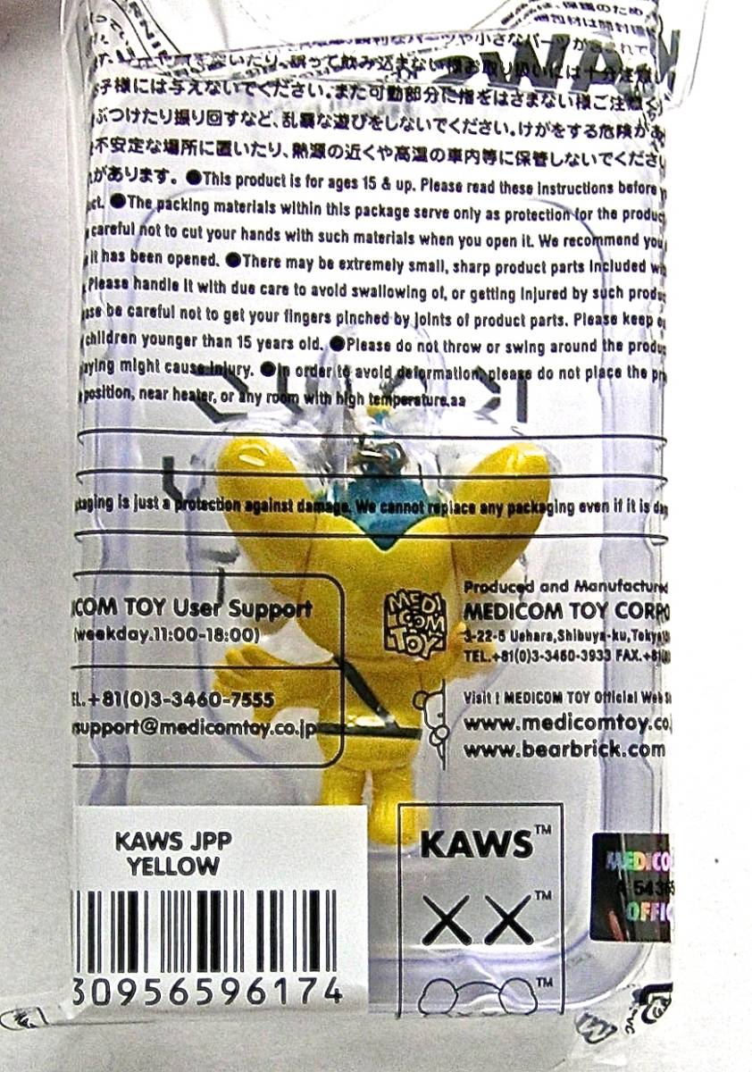 KAWS TOKYO FIRST「KAWS JPP」キーホルダー2個セット（ブラック＆イエロー）新品未使用。_画像6