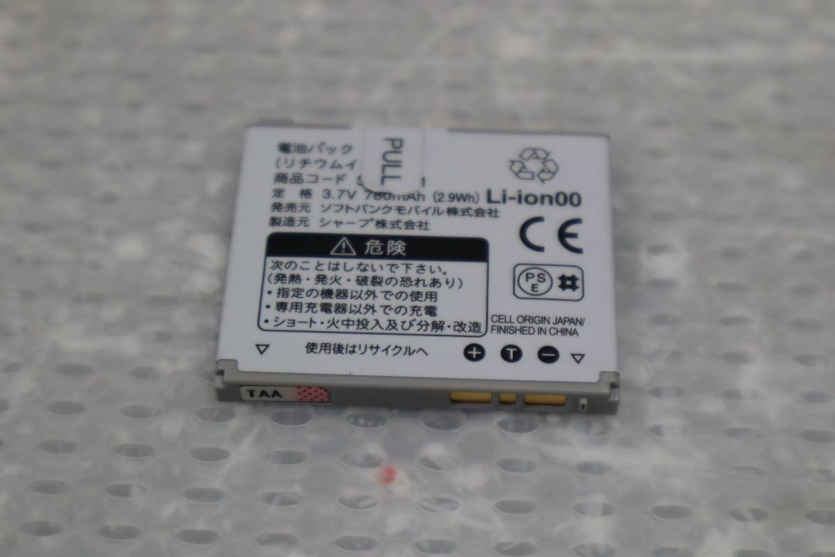 CB1071（8） T 電池パック SHBBY1 SOFTBANK/ソフトバンクタイおい機種840SH,830SH,830SHs,830SH_画像1