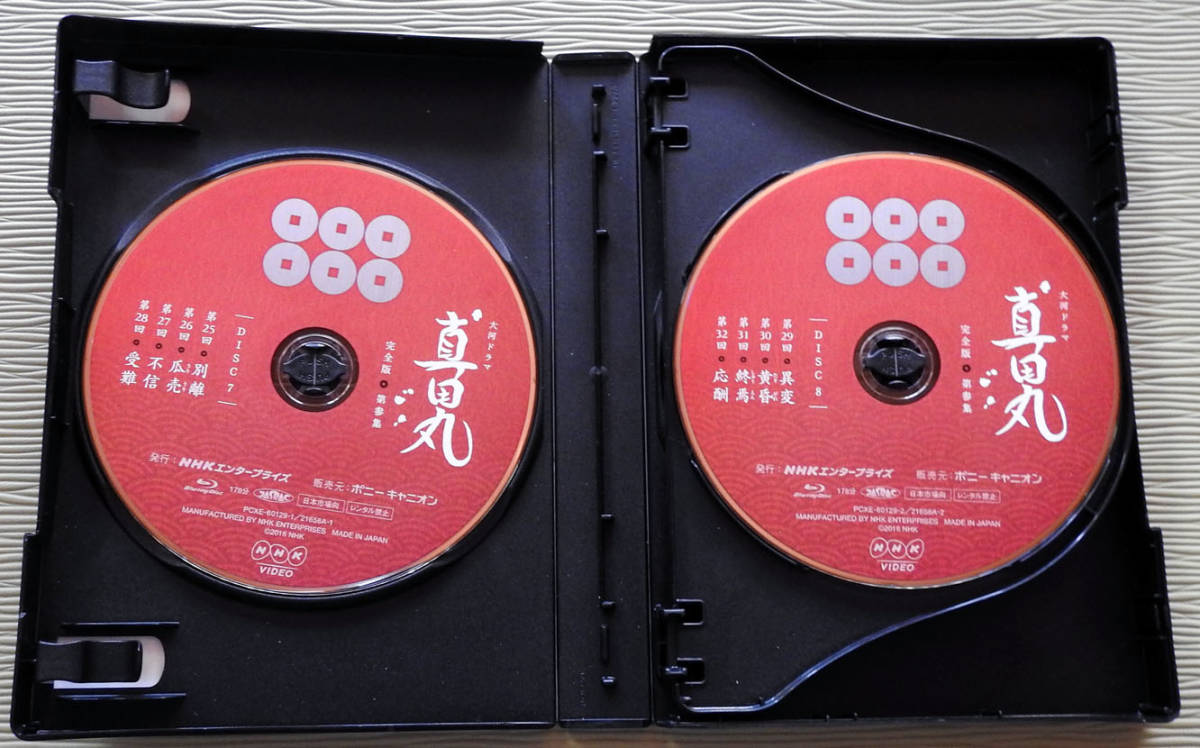 BD BOX】NHK大河ドラマ 真田丸 完全版 Blu-ray BOX 第壱集～第四集