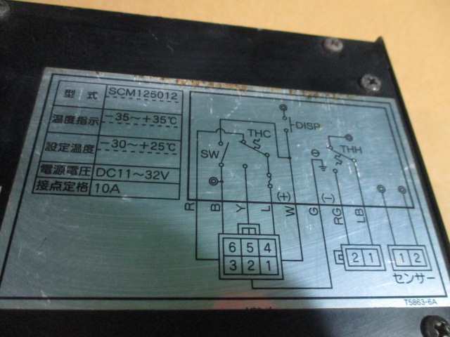 [A36507]* Elf NKR81G freezing machine control unit 