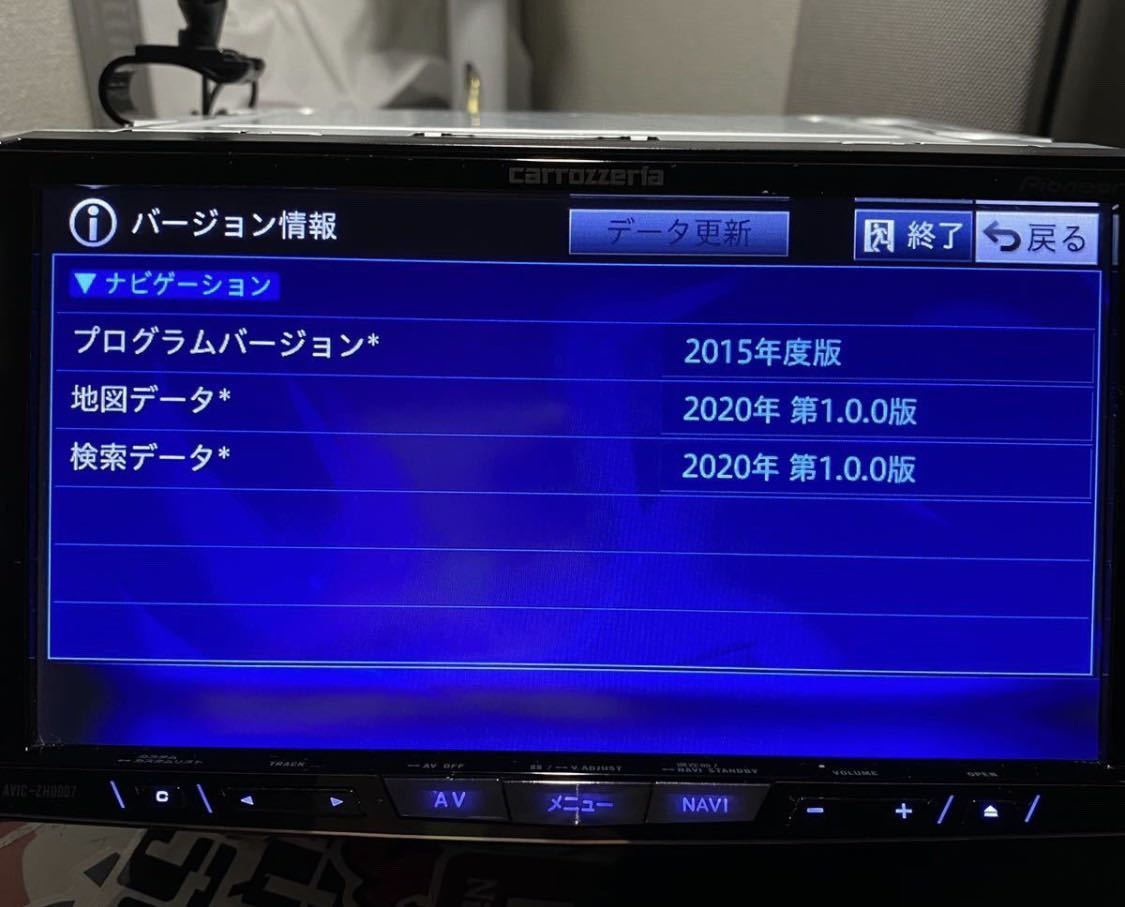 送料無料 Carrozzeria サイバーナビ AVIC-ZH0007 地図2022年春版 送料無料 Carrozzeria サイバーナビ AVIC-ZH0007 地図2022年春版