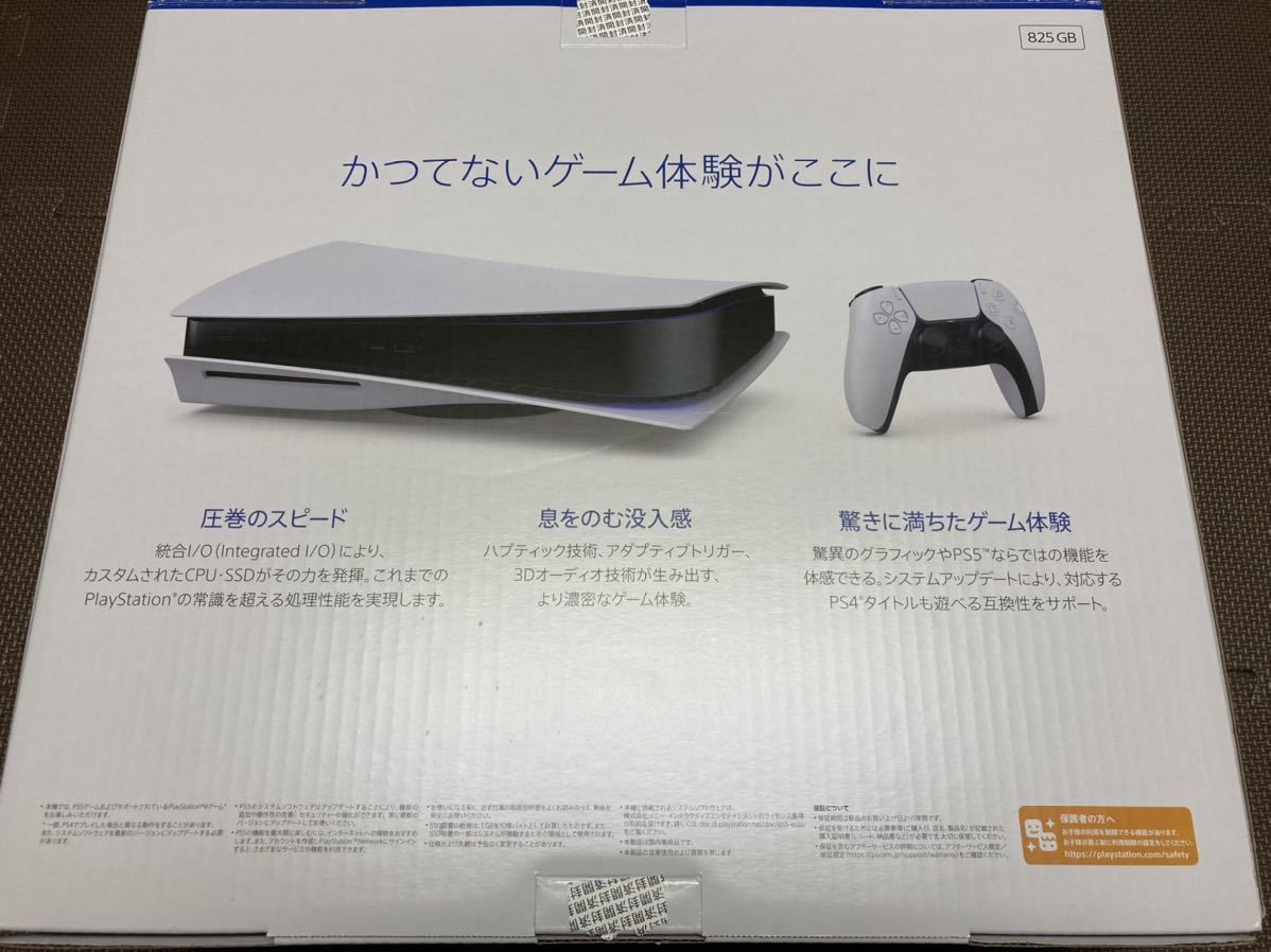 1円スタート！！PS5 本体 CFI-1100A01 ディスクドライブ搭載モデル