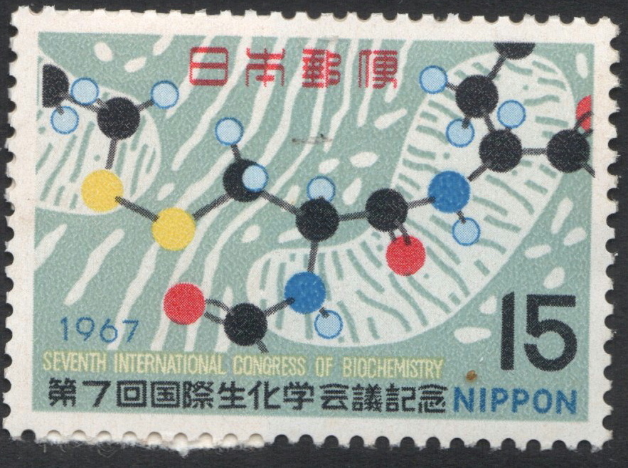 記念切手　第7回国際生化学会議記念　1967年発行_画像1