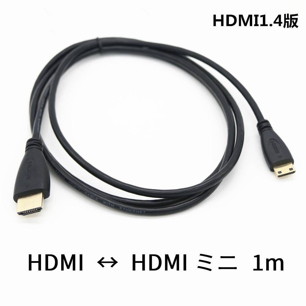 HDMI HDMIミニケーブル 1m_画像1