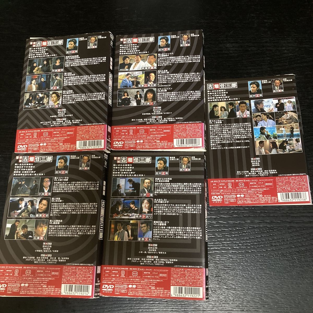 古典 全3巻 全5巻 Final Season 1st Dvd 古畑任三郎 合計8枚セット 田村正和 レンタル落ち ラストダンス フェアな殺人者 今 甦る死 日本 Floridapace Gov 古典 全3巻 全5巻 Final Season 1st Dvd 古畑任三郎 合計8枚セット 田村正和 レンタル落ち ラストダンス フェアな殺人者 今 甦る死 日本 Floridapace Gov