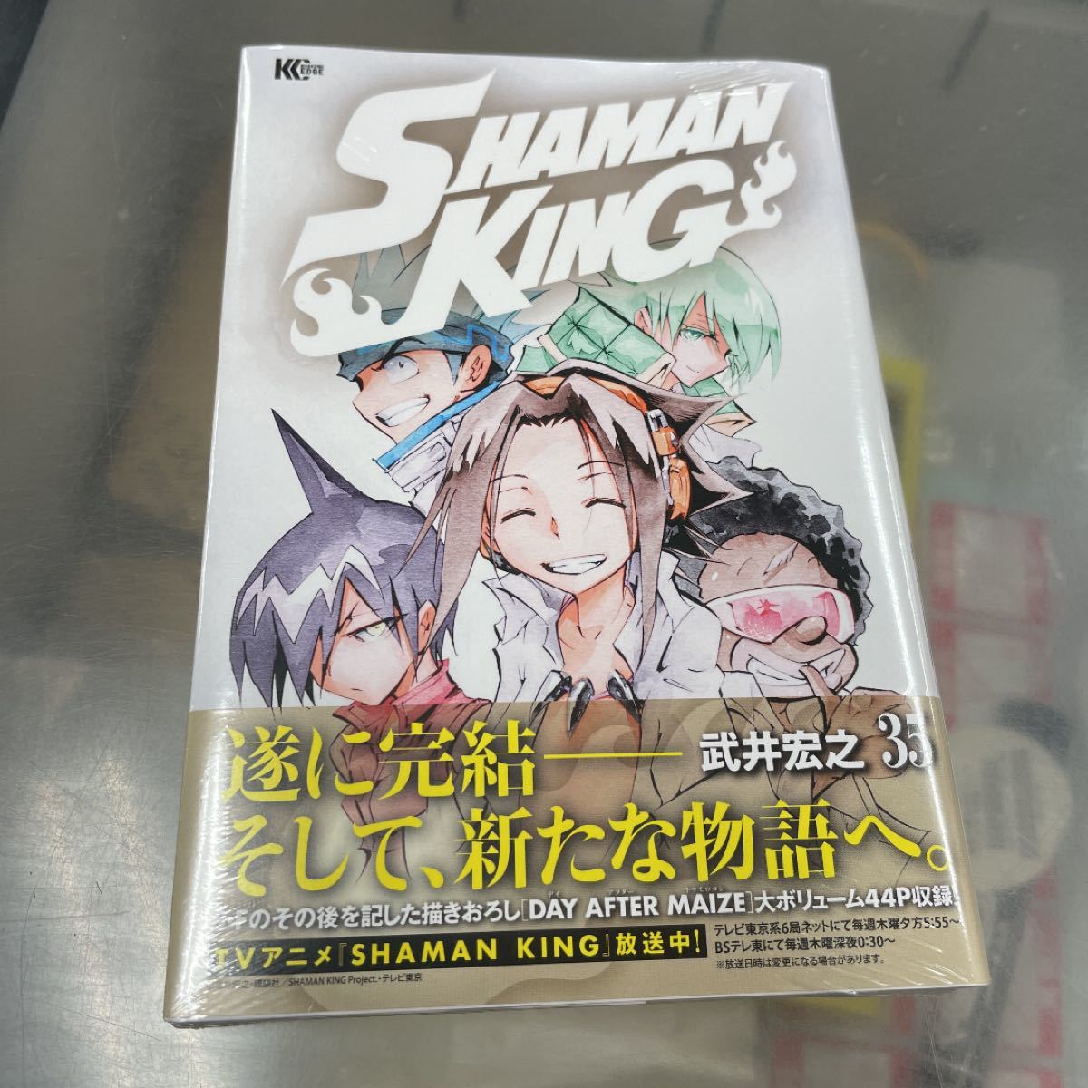 新装版 シャーマンキング 既刊全巻セット cutacut.com