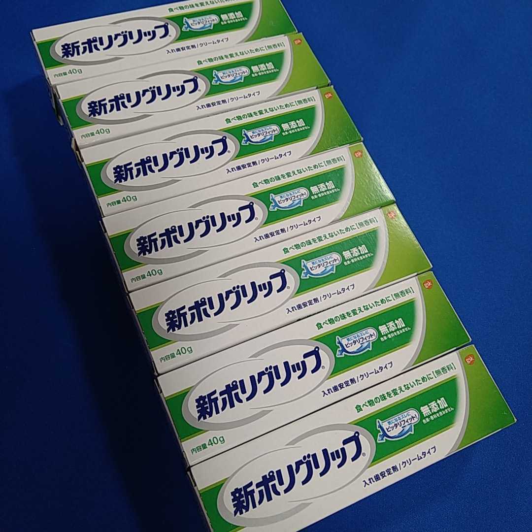 新ポリグリップ 極細ノズル メントール配合 40g - 通販 - escopil.co.mz