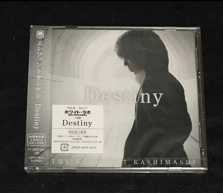 ※送料無料※ ★新品未開封★エレファントカシマシ シングル 『Destiny』 初回限定盤 CD＋DVD エレカシ 宮本浩次_画像1