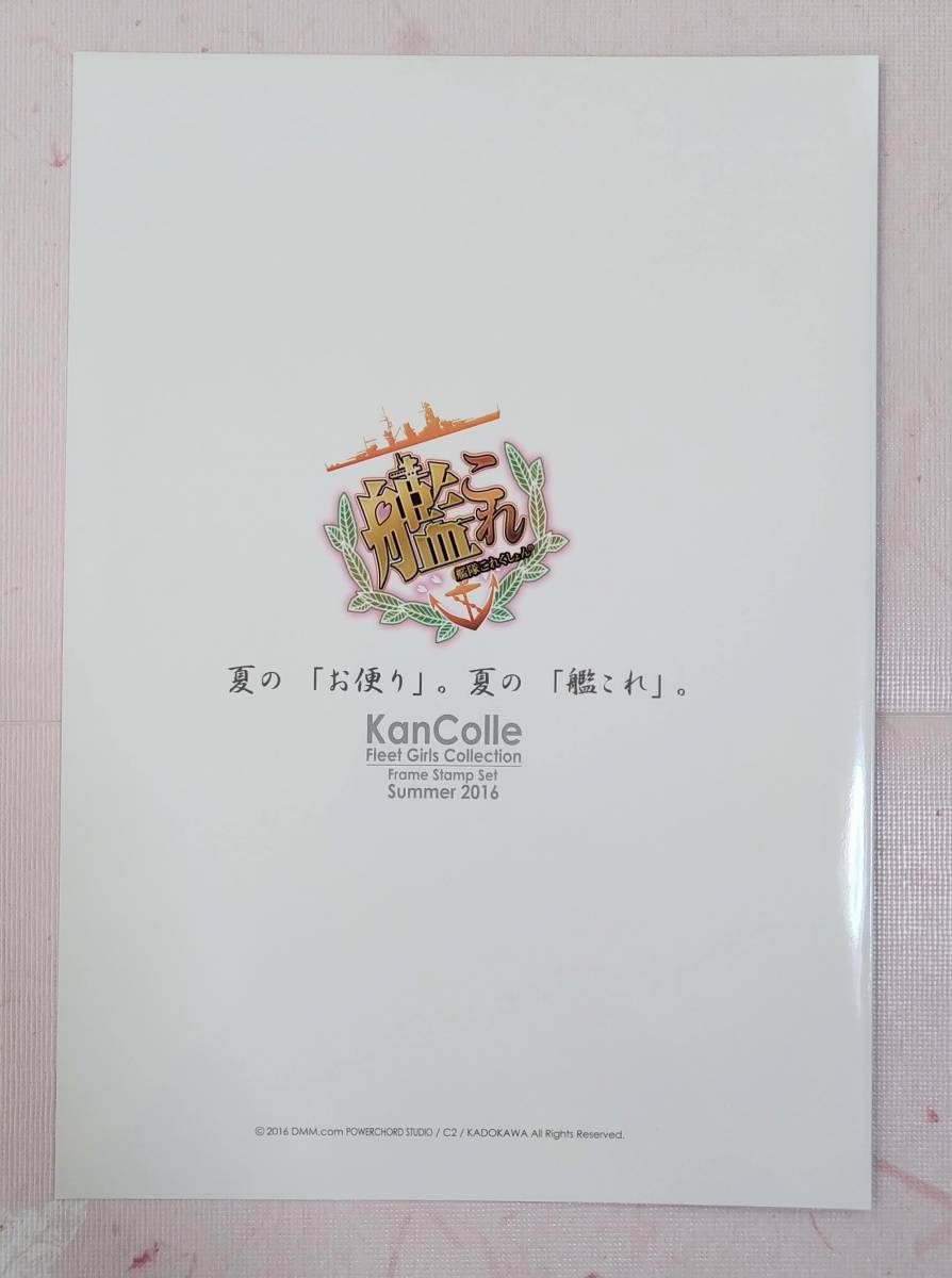 格安販売の 希少 国連切手 試し刷りから完成まで 使用済切手/官製