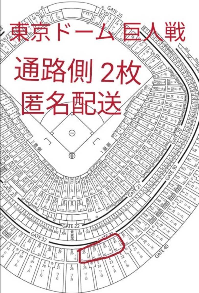 スポーツ 8/25巨人vs中日チケットの通販 by m'shop｜ラクマ カテゴリ - www.bujin.dk