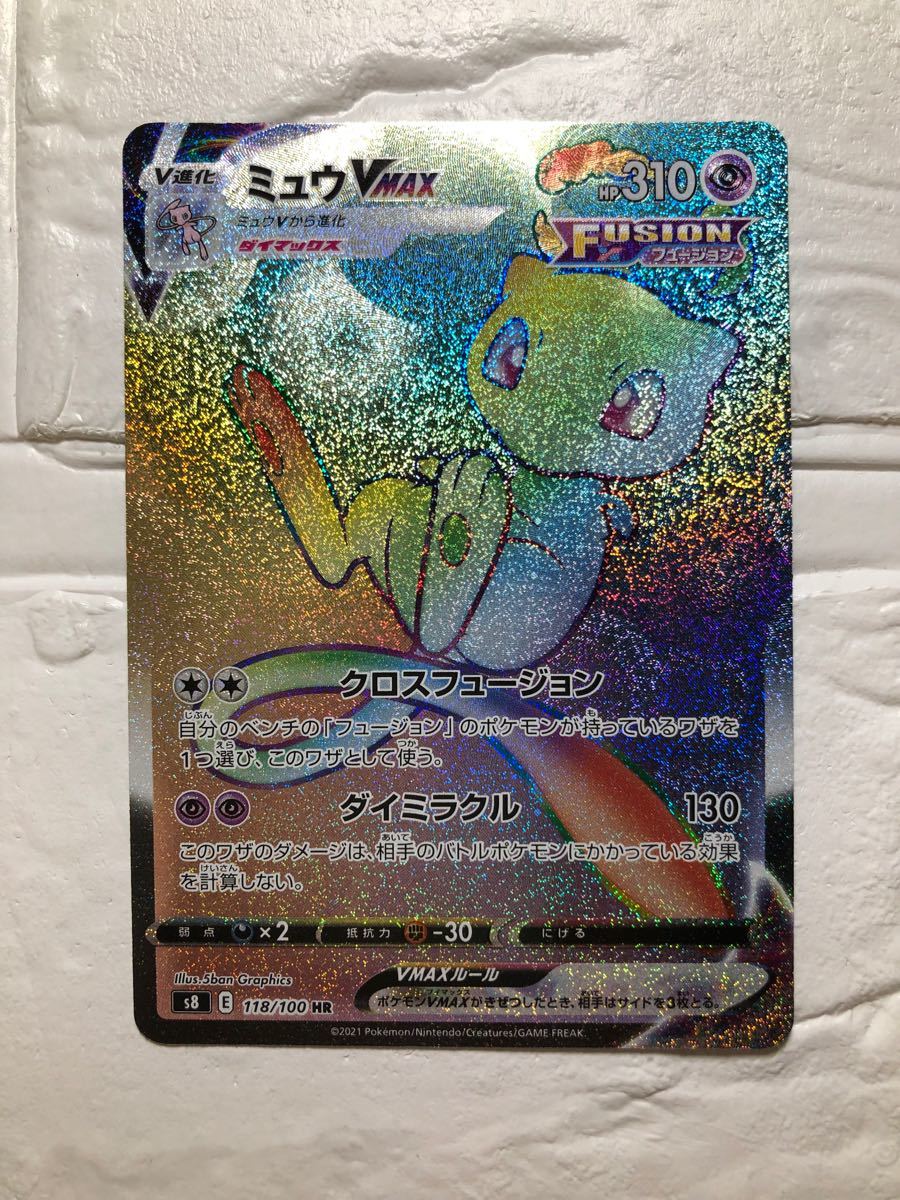 全て美品】ポケモンカードゲーム ポケカ ミュウvmax HR+UR+RRR 全て美品】ポケモンカードゲーム ポケカ ミュウvmax HR+UR+RRR