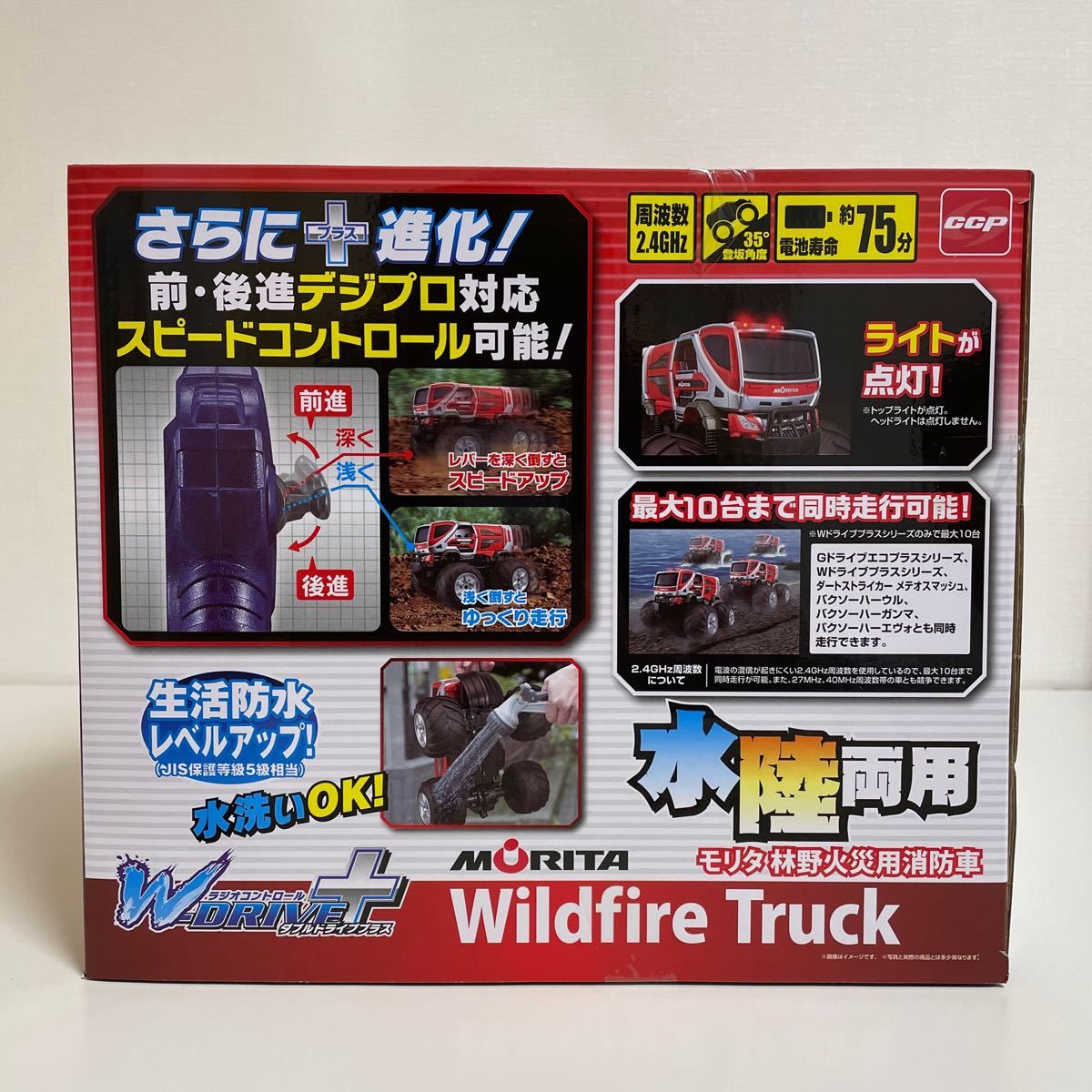 シーシーピー Wドライブプラス モリタ林野火災用消防車 RCカー シーシーピー Wドライブプラス モリタ林野火災用消防車 RCカー