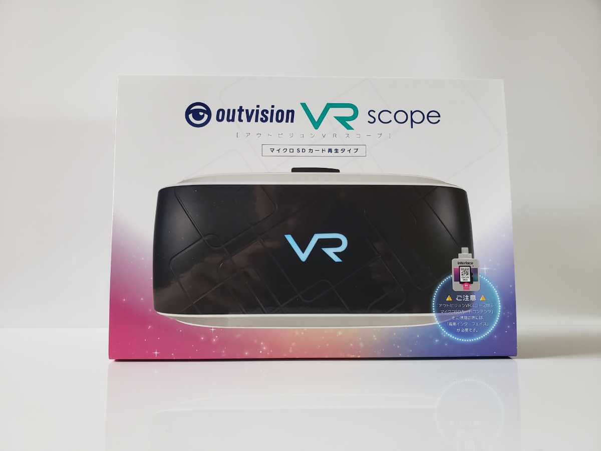 アウトビジョンVRスコープ ソフト2本 インターフェイス付き 【楽天