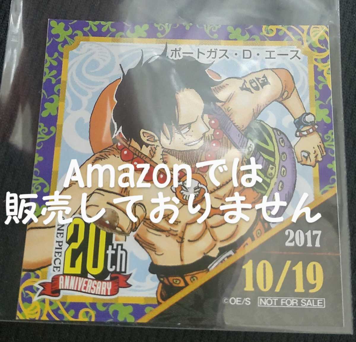 麦わらストア 限定 非売品 ONEPIECE ワンピース 20周年記念 365日