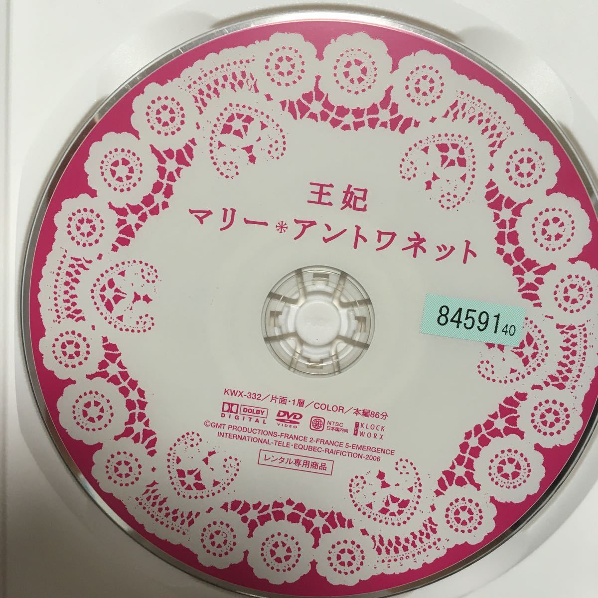 送料無料/DVD / 王妃マリー・アントワネット　カリーヌ・ヴァナッス レンタル版/再生確認済み/匿名配送（追跡あり土日祝配達あり）