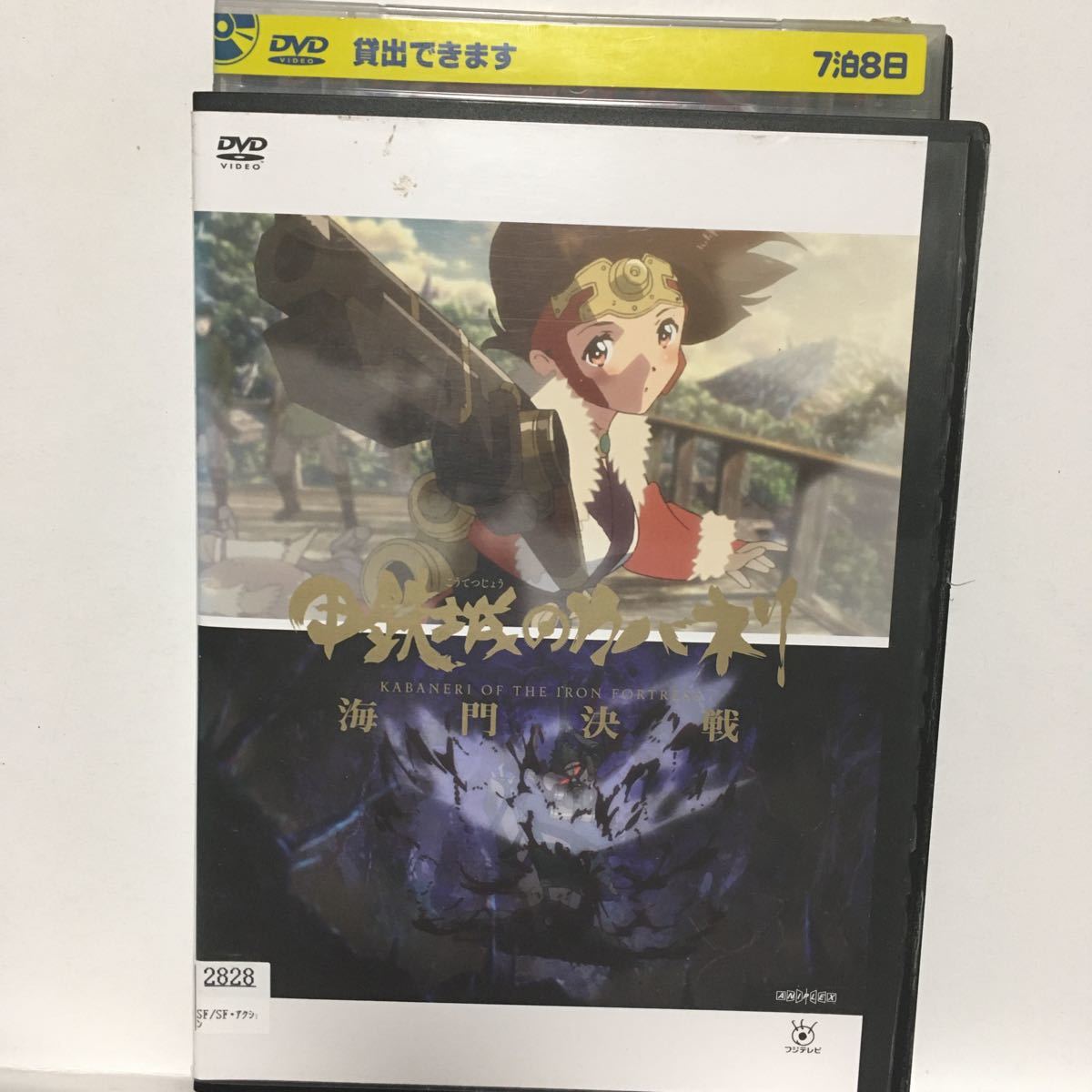 送料無料/DVD 甲鉄城のカバネリ 海門決戦 レンタル落ち　再生確認済み　レンタル店舗専用ケース付き　匿名配送（追跡あり土日祝配達あり）