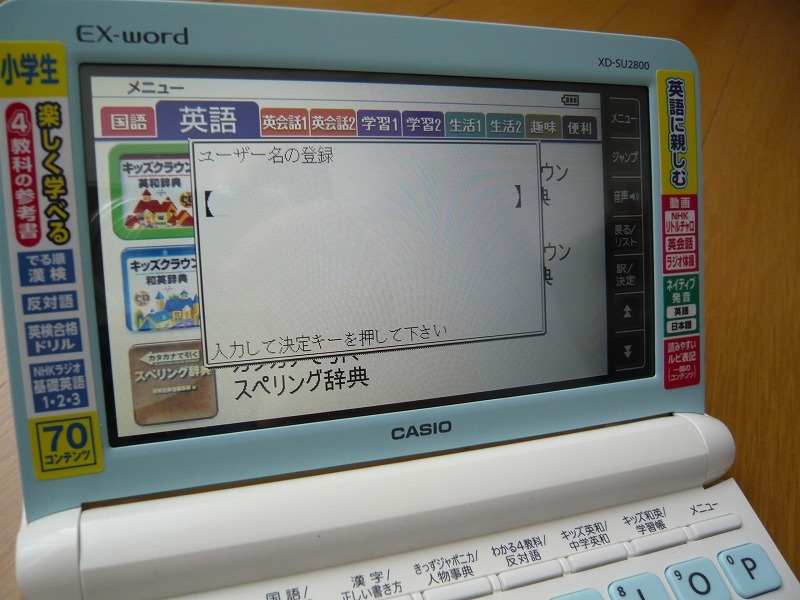 Yahoo!オークション - 【わけあり】CASIO 電子辞書 EX-word Yahoo!オークション - 【わけあり】CASIO 電子辞書 EX-word