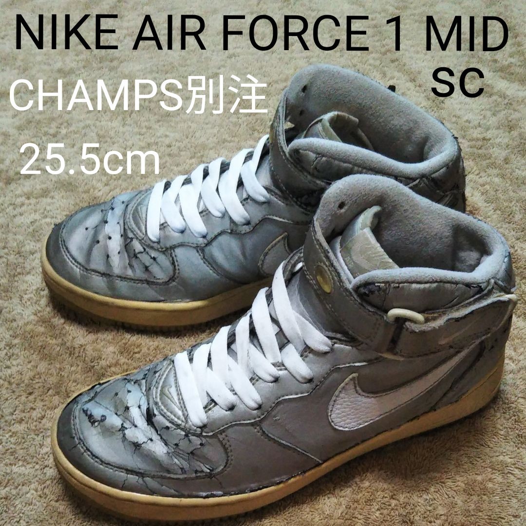 NIKE AIR FORCE 1 MID SC CHAMPS別注 630136-014 履き潰し ジャンク品