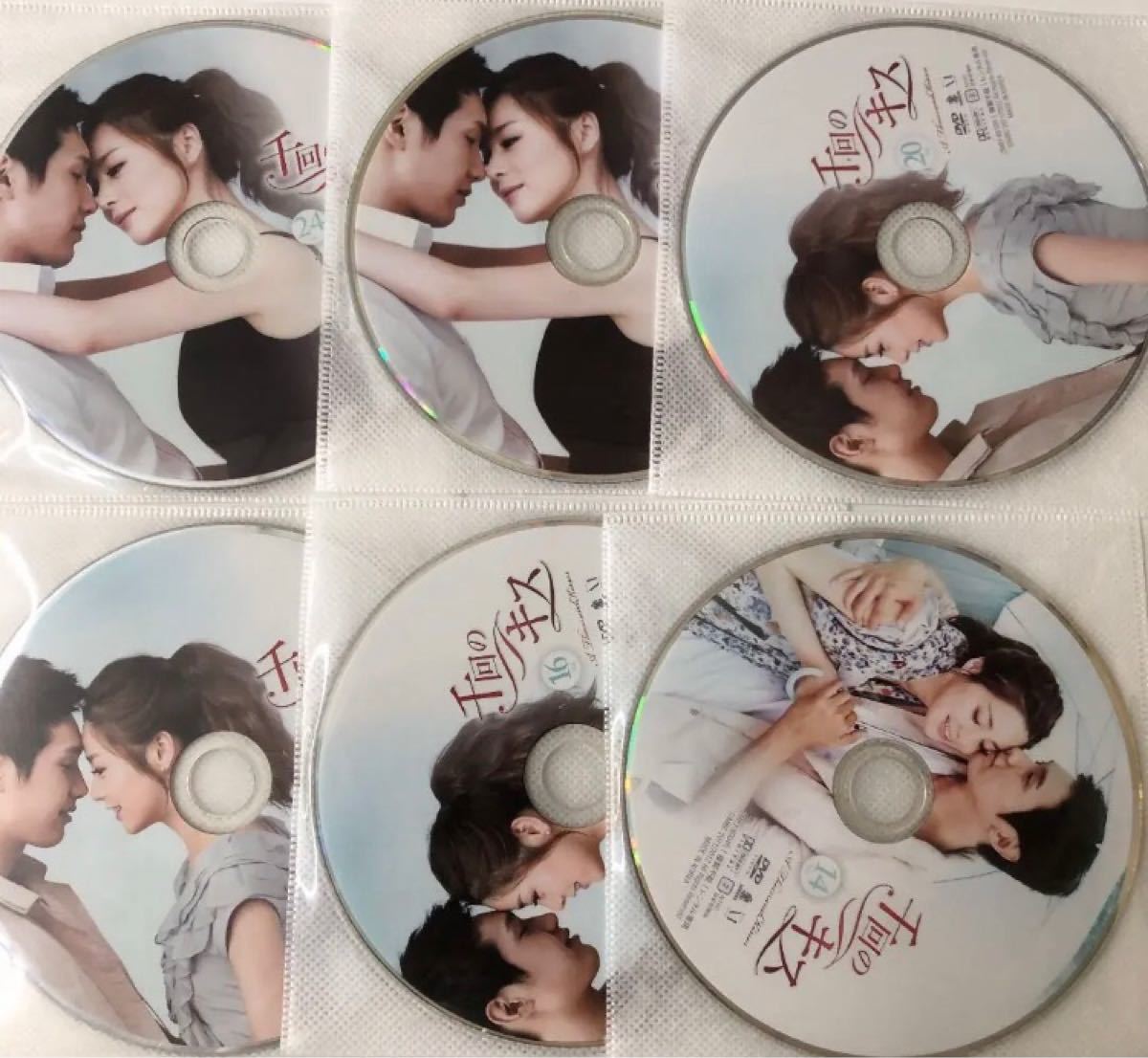 韓国ドラマ『千回のキス』 DVD全巻セット 全25巻
