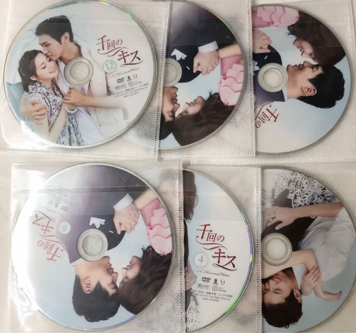 韓国ドラマ『千回のキス』 DVD全巻セット 全25巻