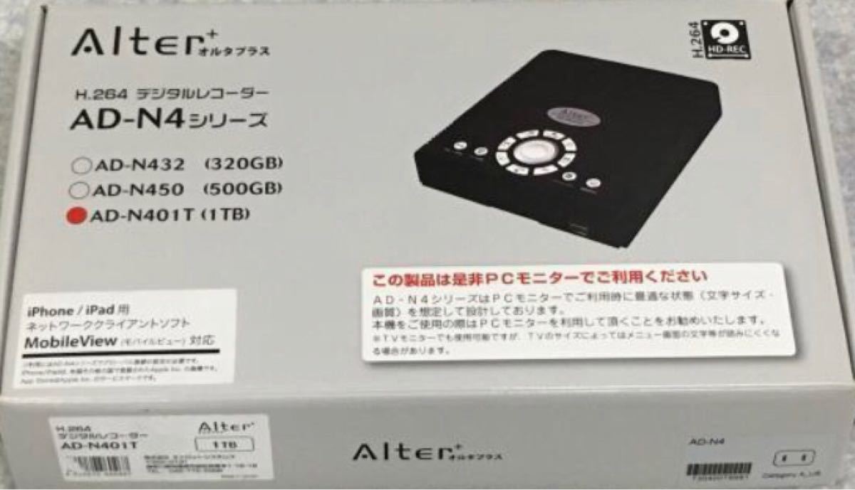 新品未開封】キャロットシステムズ Alter+ オルタプラス H.264デジタル