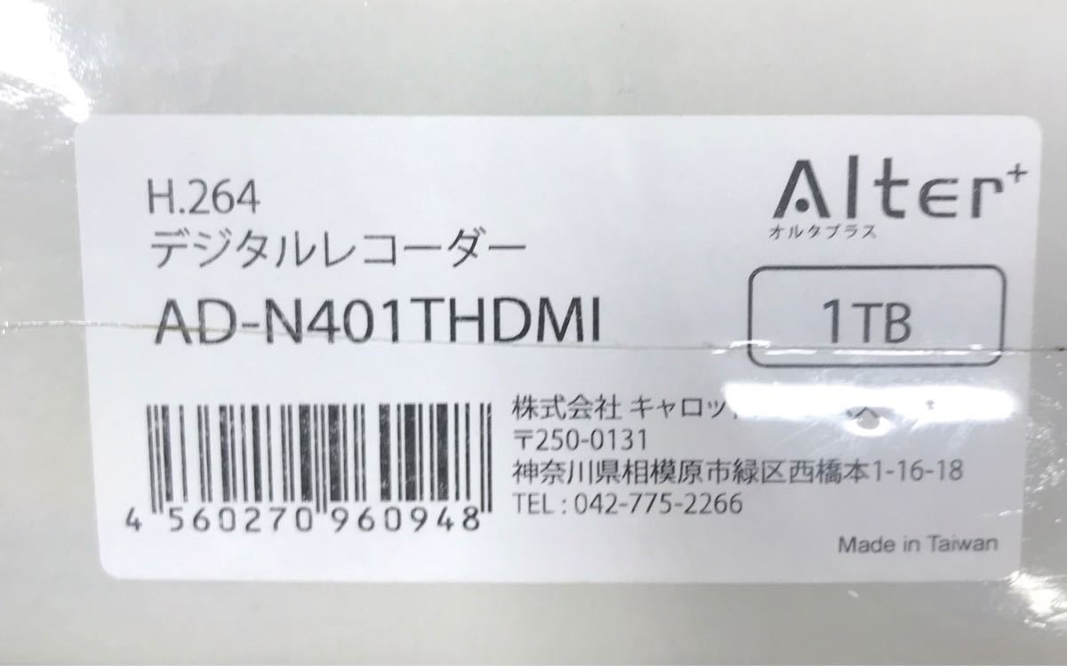 新品未開封】キャロットシステムズ Alter+ オルタプラス H.264デジタル