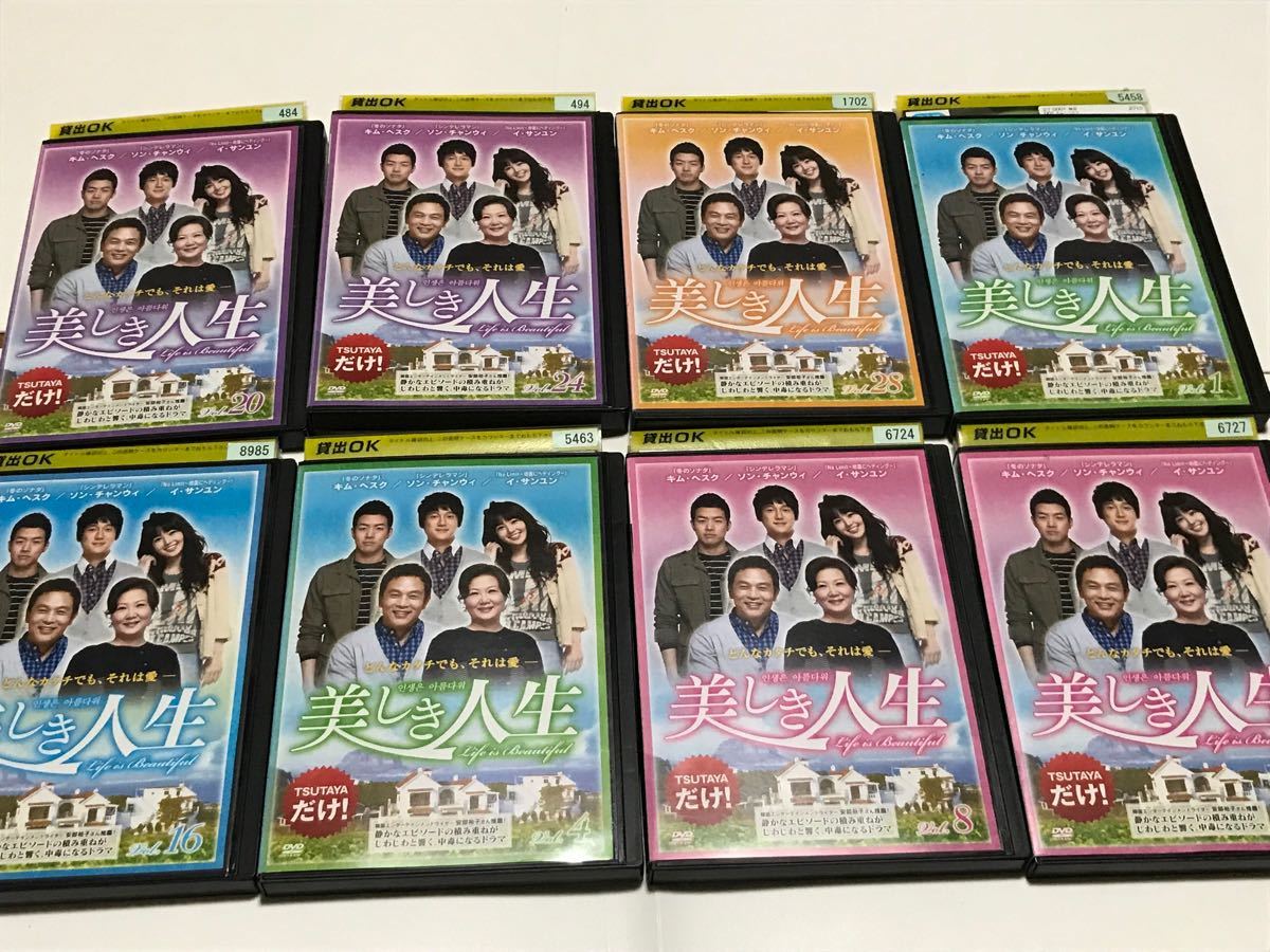 韓国ドラマ『美しき人生』DVD 全巻セット 全31巻　韓流　感動　