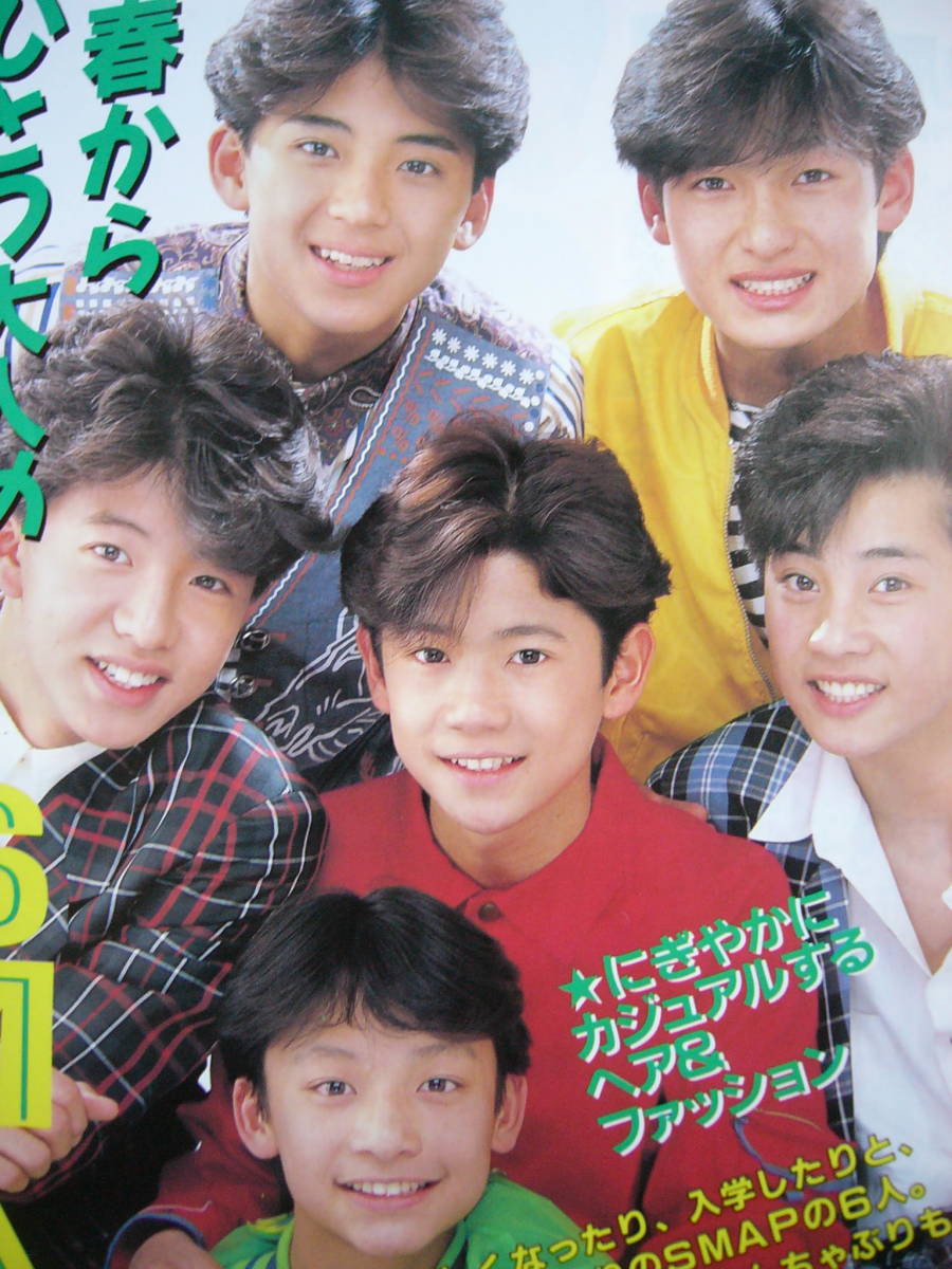 ☆SMAP☆切り抜き 明星MEN'Sヘアカタログ'88~'91 55P+表紙 中居 ☆SMAP☆切り抜き 明星MEN'Sヘアカタログ'88~'91 55P+表紙 中居