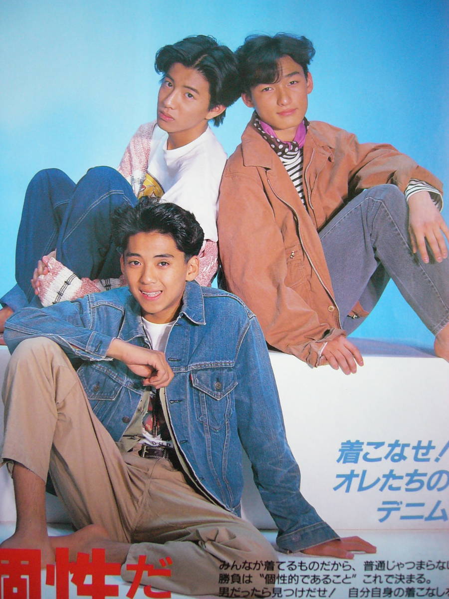 ☆SMAP☆切り抜き 明星MEN'Sヘアカタログ'88~'91 55P+表紙 中居 ☆SMAP☆切り抜き 明星MEN'Sヘアカタログ'88~'91 55P+表紙 中居
