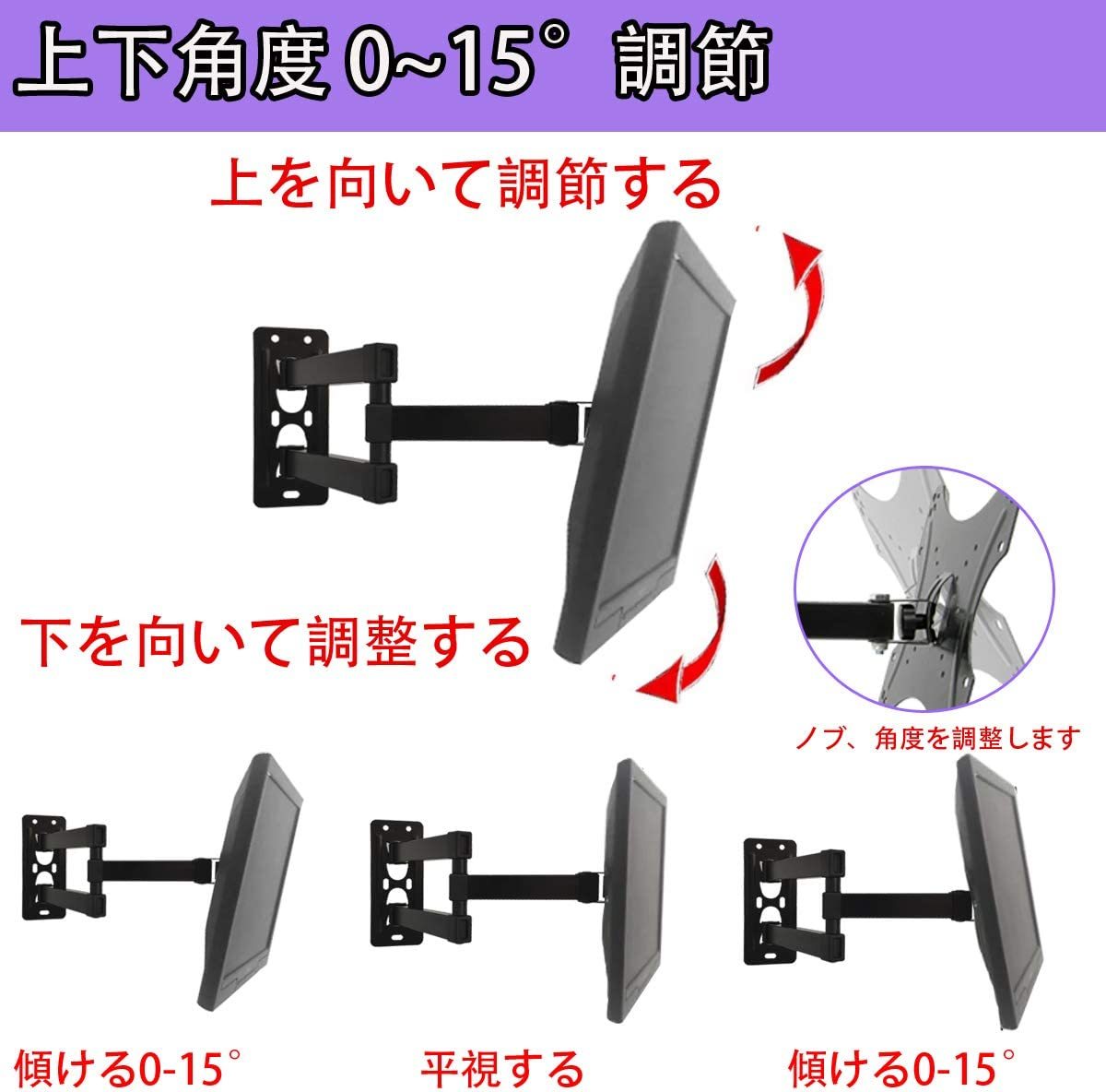 SJBRWN モニター壁掛け金具 14-37インチ 汎用液晶テレビ対応 前後上下左右角度回転式調節可能 16 19 22 24 型_画像5